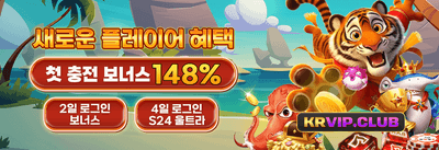 신규 회원 100% 웰컴 보너스 promotion banner